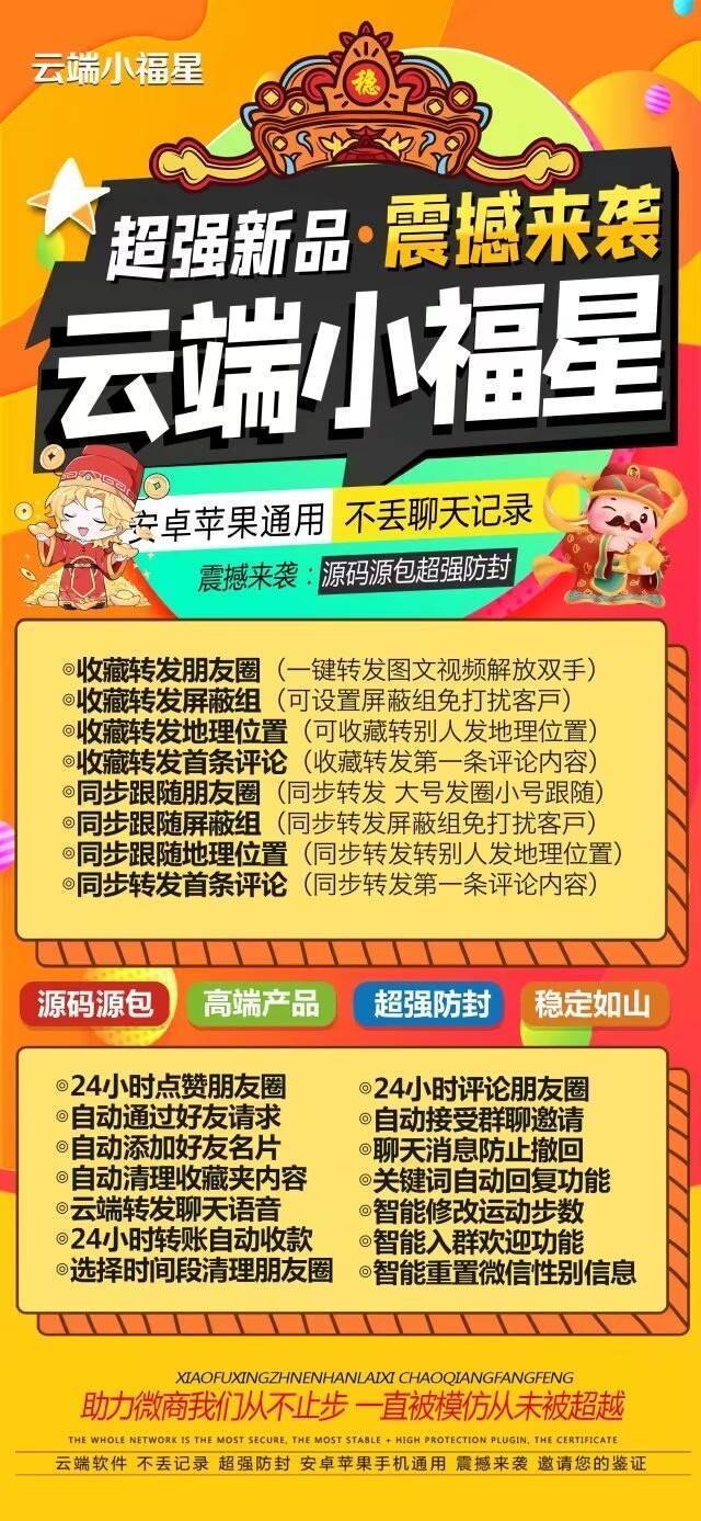 小福星年卡