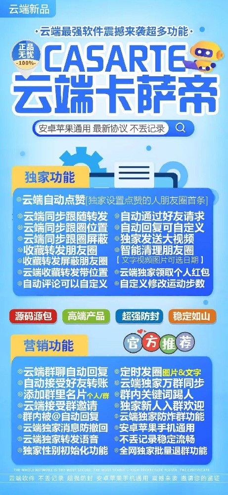 云端转发卡萨帝官网-微信云端转发卡萨帝月卡激活码授权码卡密