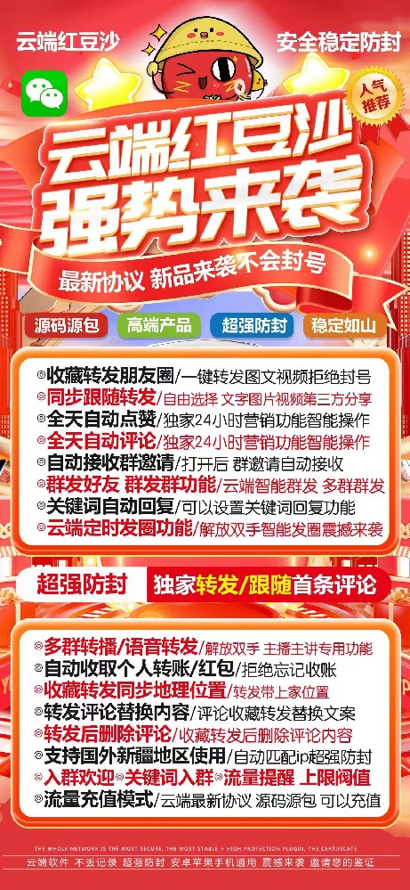 云端转发红豆沙官网-云端转发红豆沙激活码