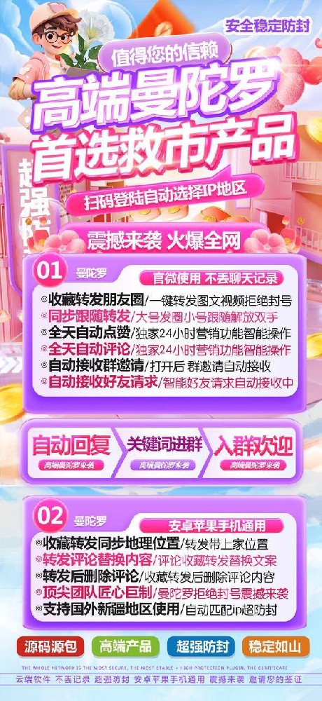 云端一键转发软件曼陀罗月卡激活码授权码卡密-云端曼陀罗一键转发软件商城