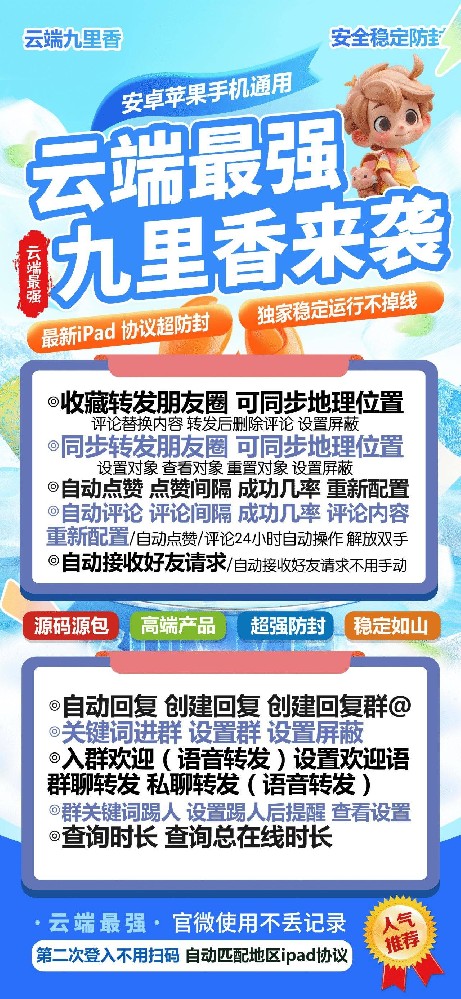 云端九里香一键转发月卡激活码-云端转发激活码商城