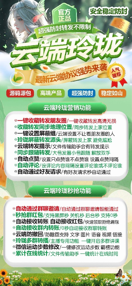 云端转发朋友圈软件玲珑月卡卡密授权码-云端转发朋友圈软件激活码购买商城