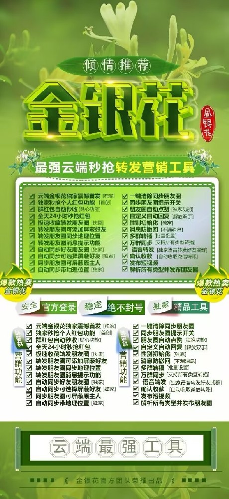 云端转发金银花月卡激活码-云端转发激活码商城
