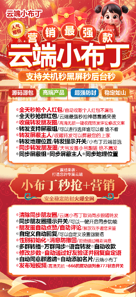 云端转发小布丁月卡激活码-云端转发软件代理平台