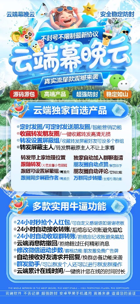 云端转发幕晚云季卡一键转发激活码-云端转发软件激活码购买商城