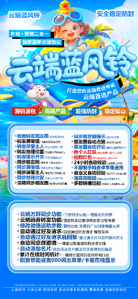 云端转发蓝风铃季卡激活码-云端转发软件激活码商城