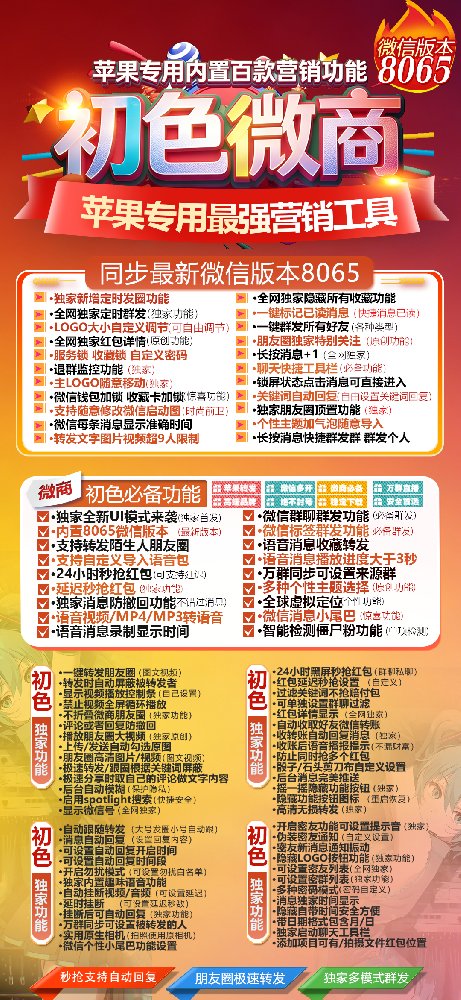 初色微商官网-多开软件初色微商激活码授权码卡密批发