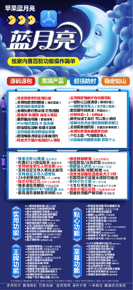 蓝月亮TF官网-苹果多开软件激活码购买商城