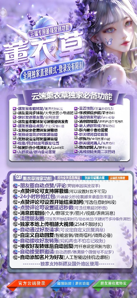 云端转发薰衣草年卡激活码-云端转发薰衣草自动发卡商城