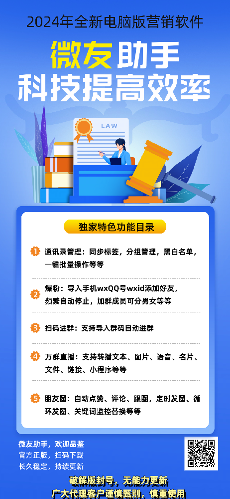 微友助手月卡年卡激活码- 微友助手官网