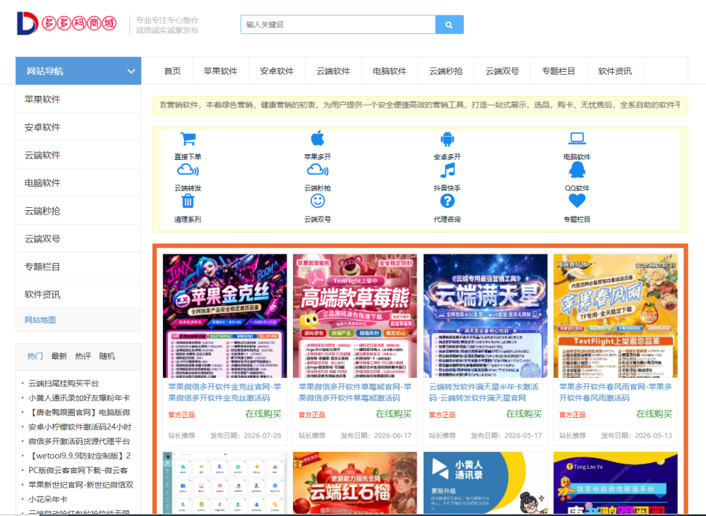 苹果TF微信货源站
