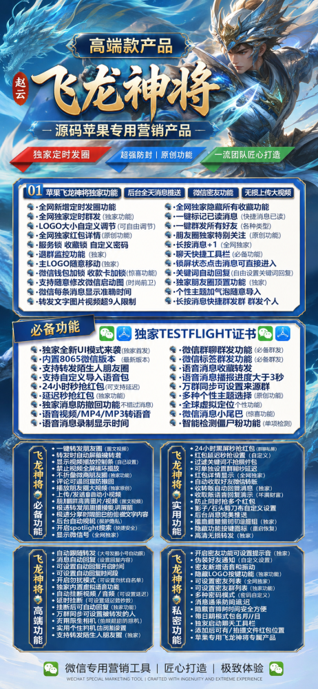 TF飞龙神将微信分身软件兑换码-飞龙神将微信分身官网
